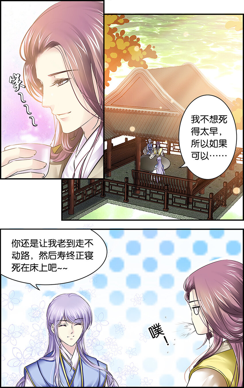 13 疑窦重重-第13话