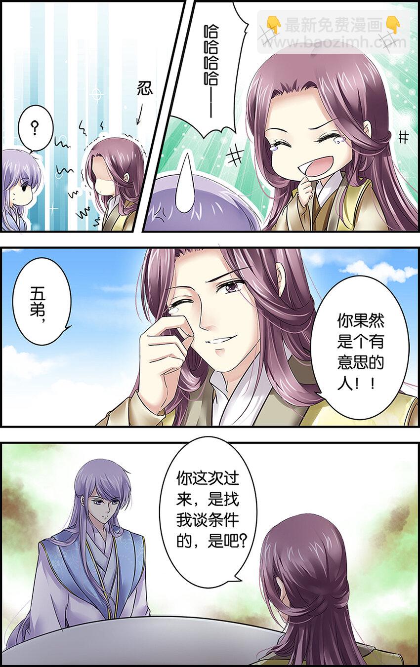 13 疑窦重重-第13话