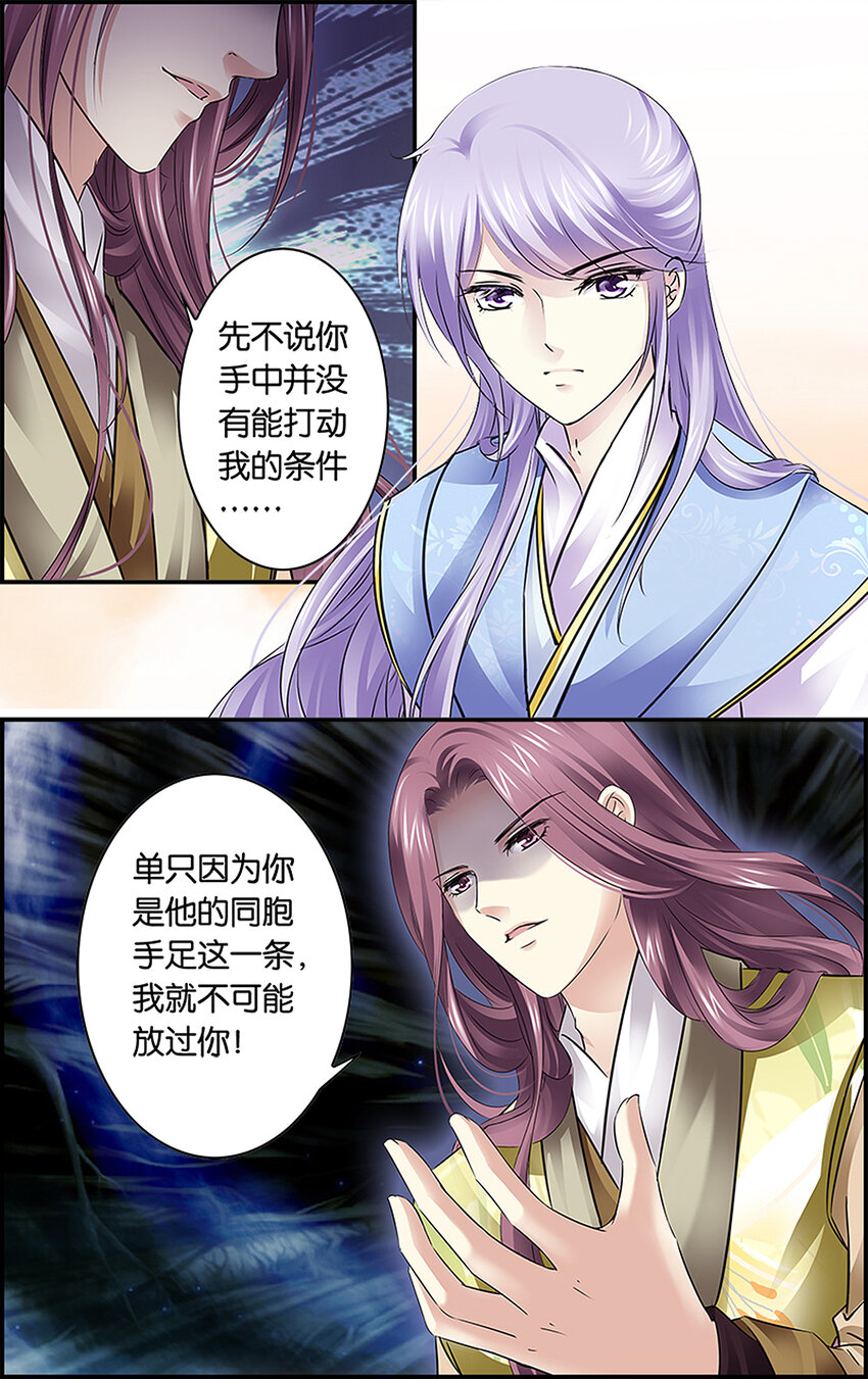 13 疑窦重重-第13话