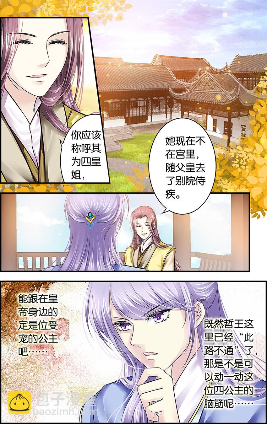 13 疑窦重重-第13话