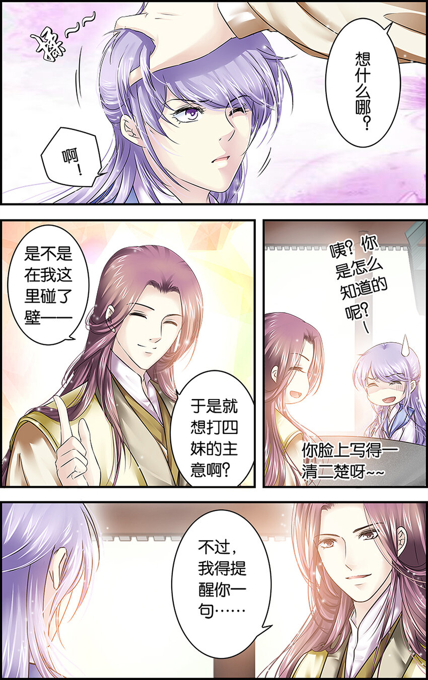 13 疑窦重重-第13话