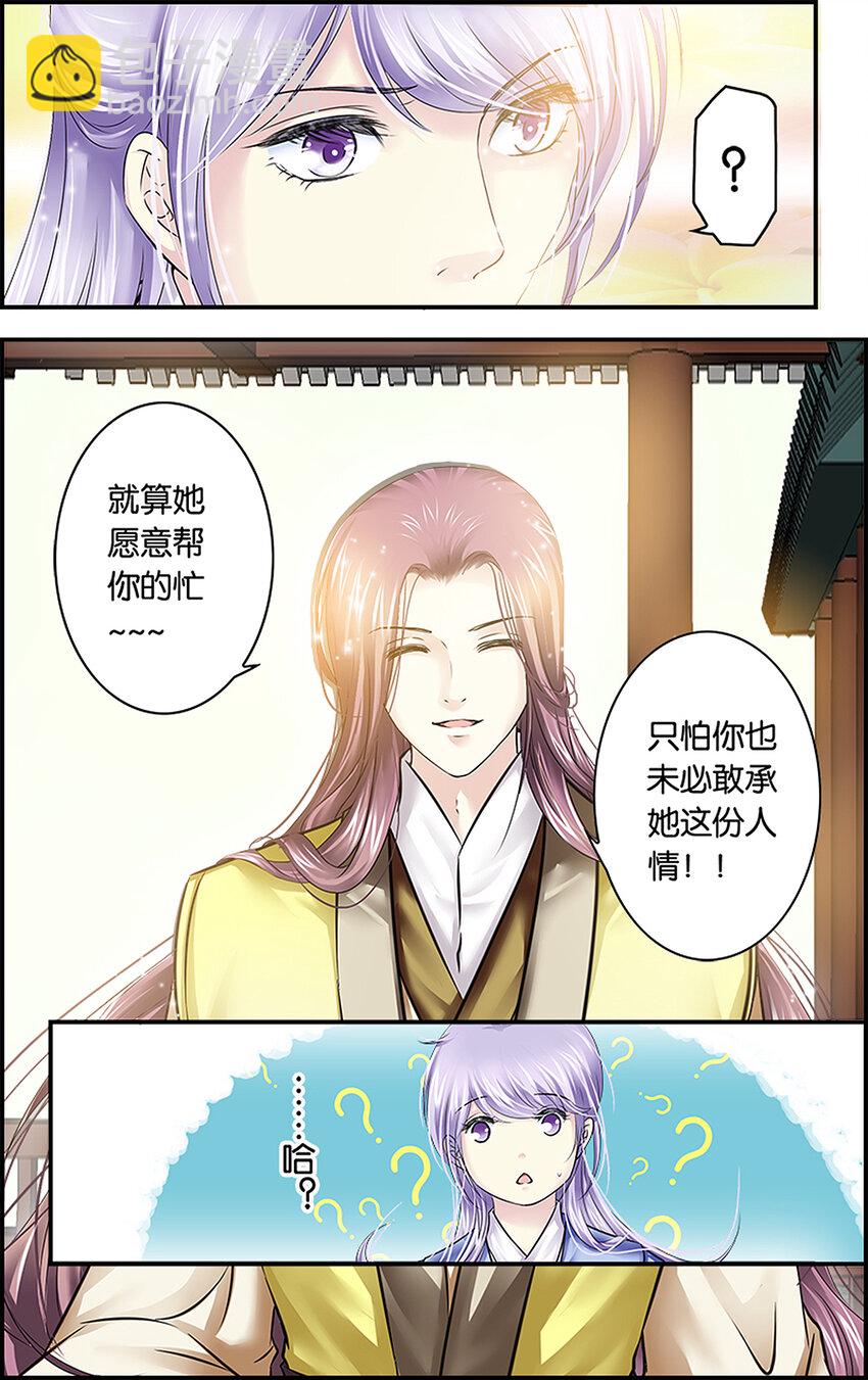 13 疑窦重重-第13话