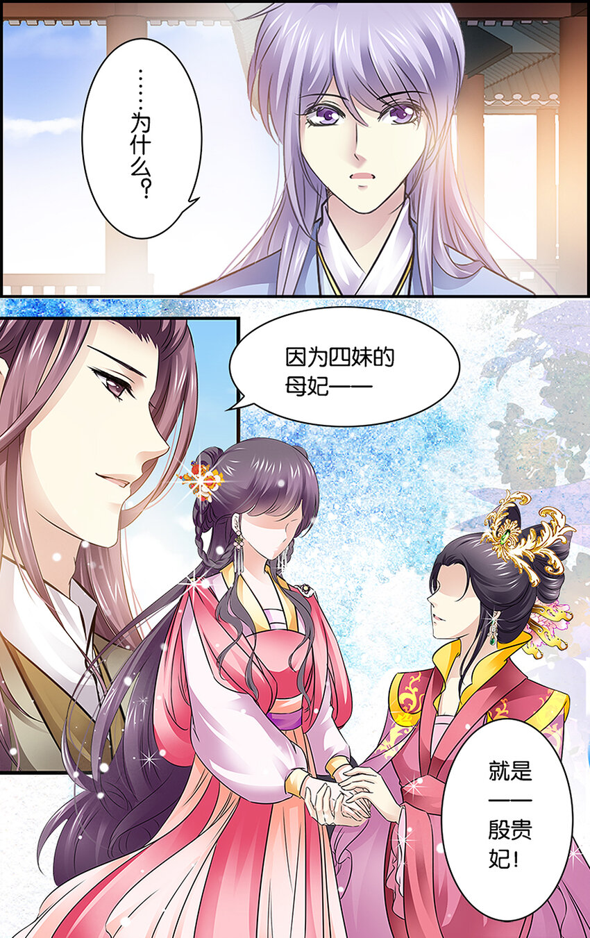 13 疑窦重重-第13话