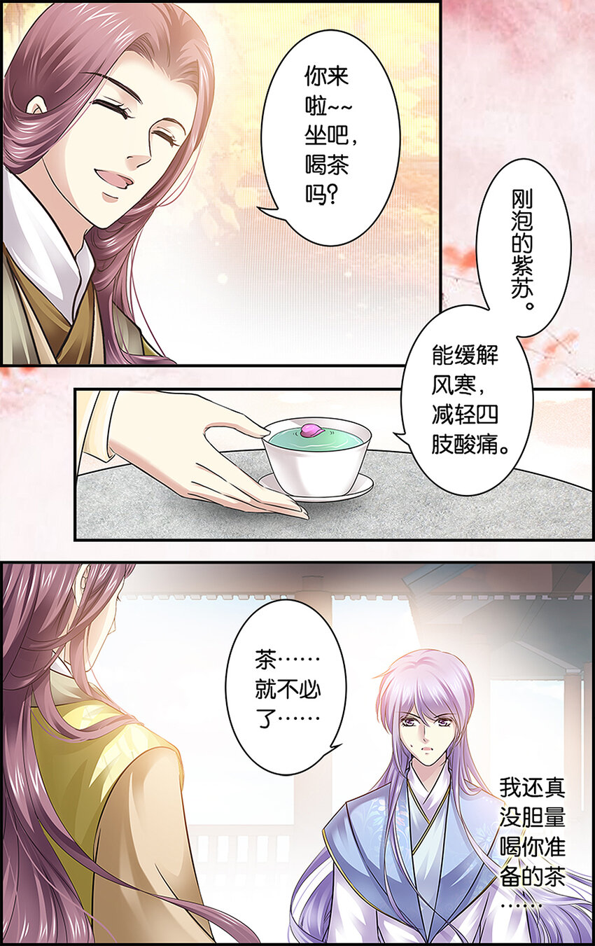 13 疑窦重重-第13话