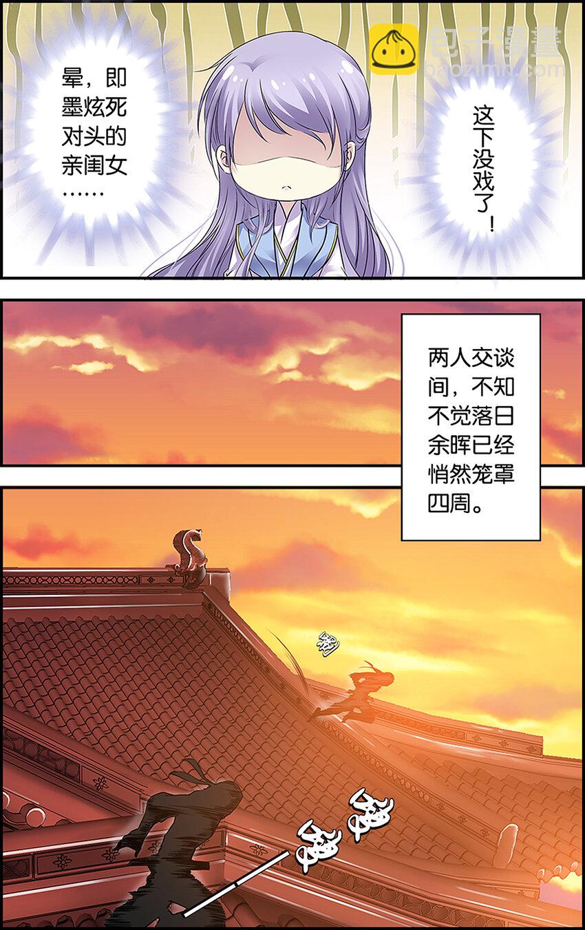 13 疑窦重重-第13话