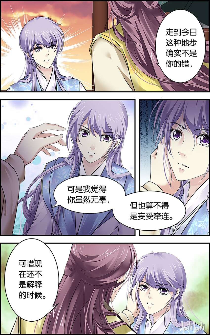 13 疑窦重重-第13话