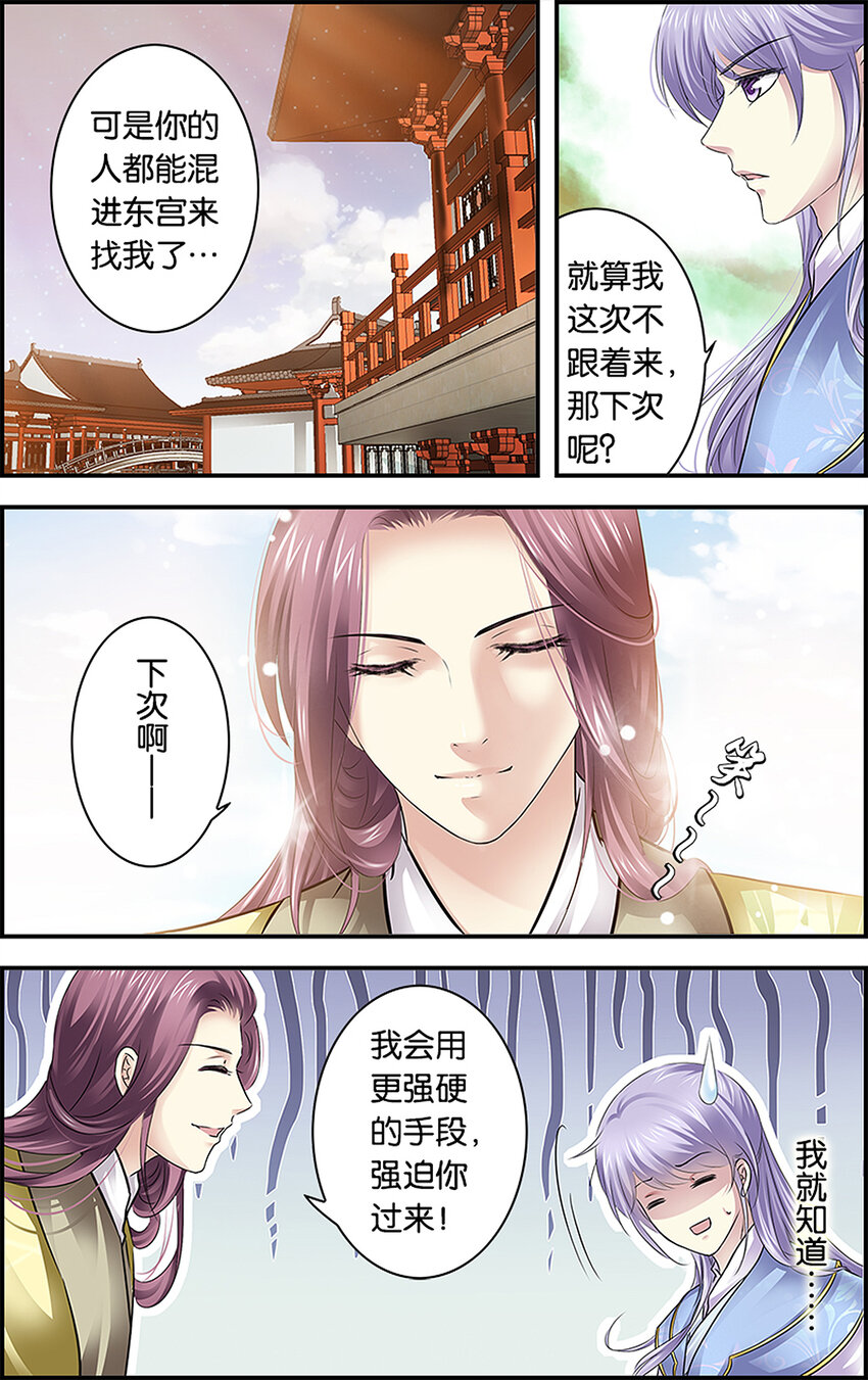 13 疑窦重重-第13话