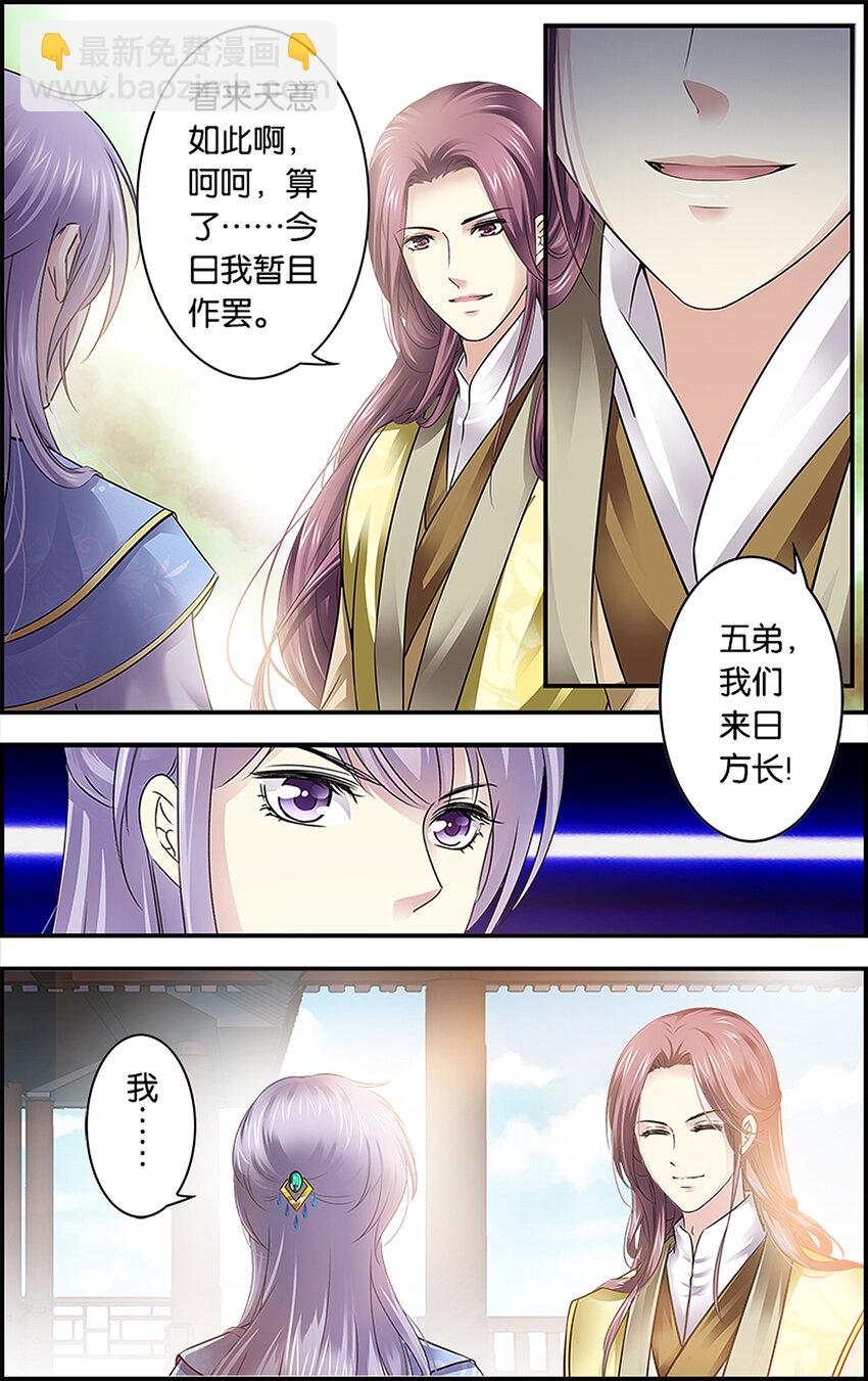 13 疑窦重重-第13话