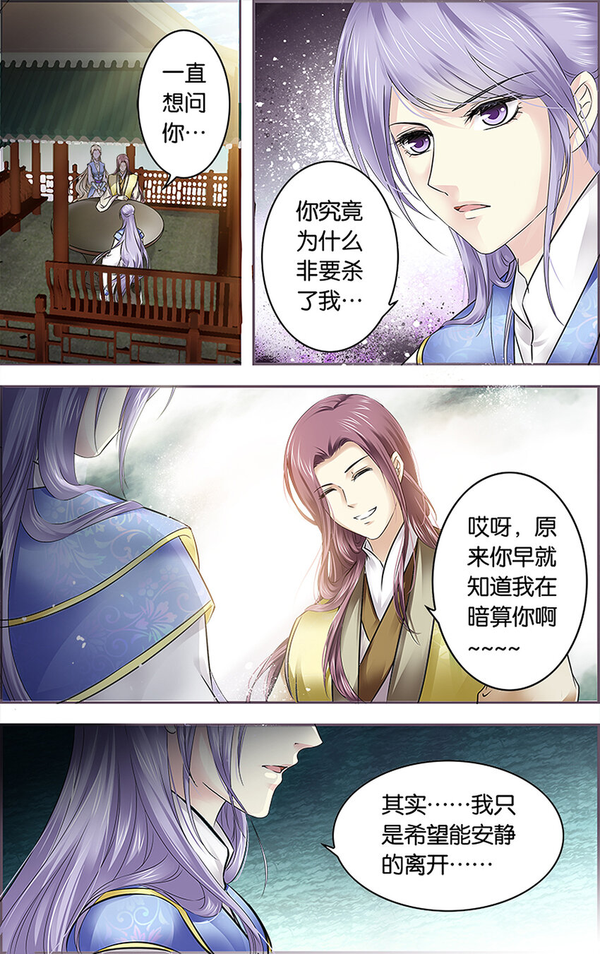 13 疑窦重重-第13话