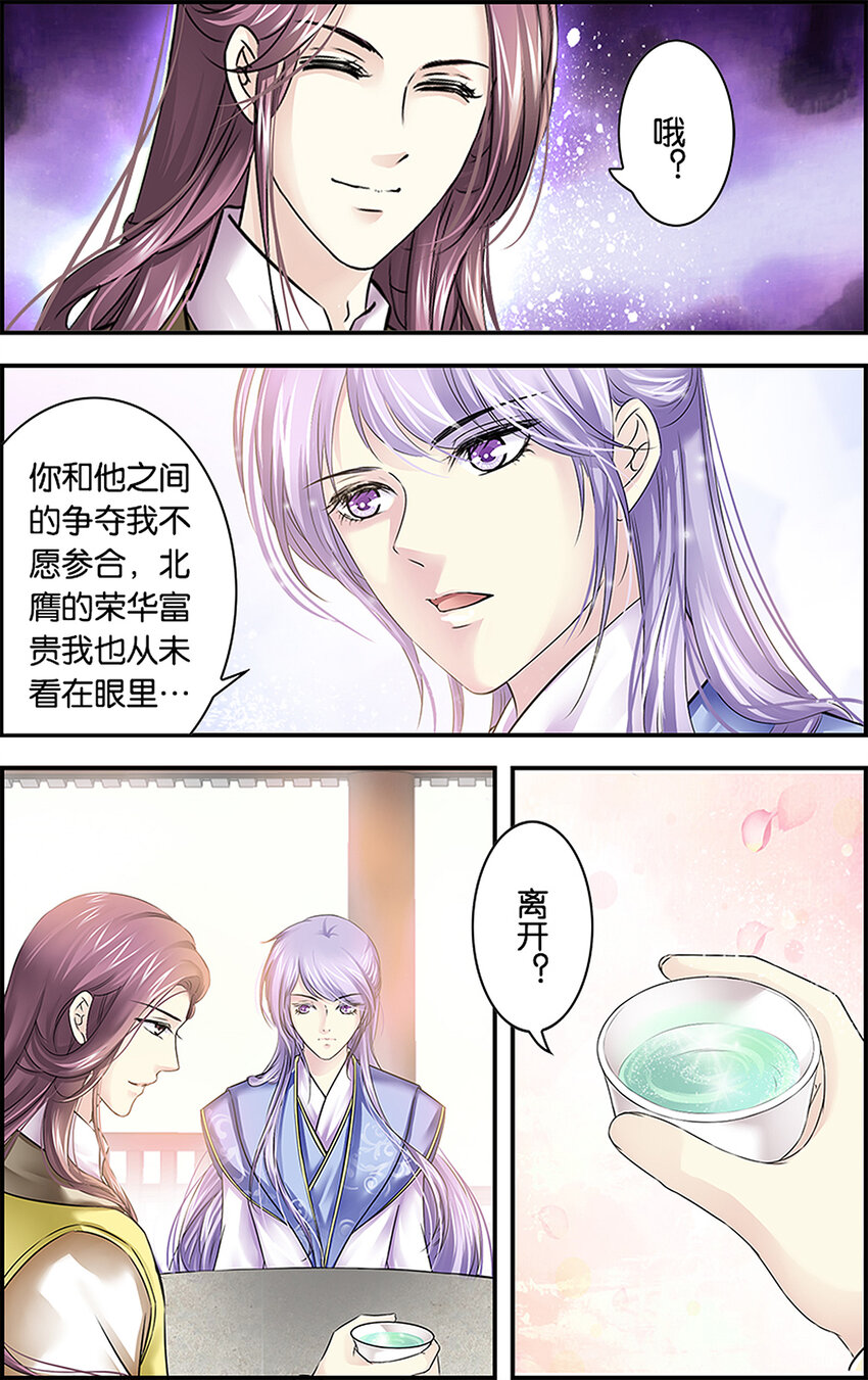 13 疑窦重重-第13话