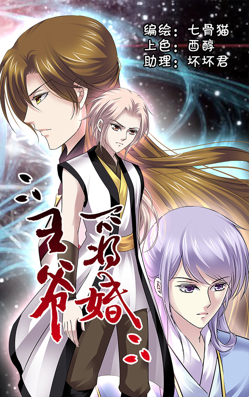 15 意料之外-第15话