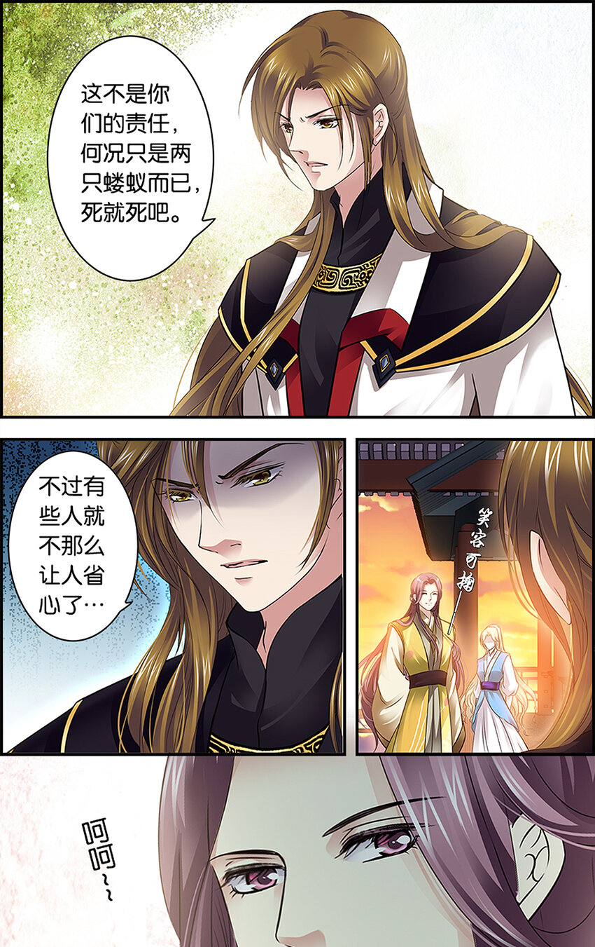 15 意料之外-第15话