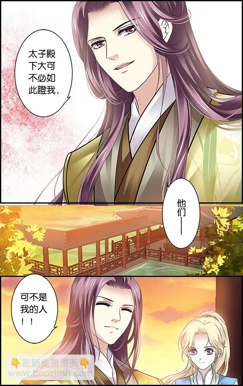 15 意料之外-第15话