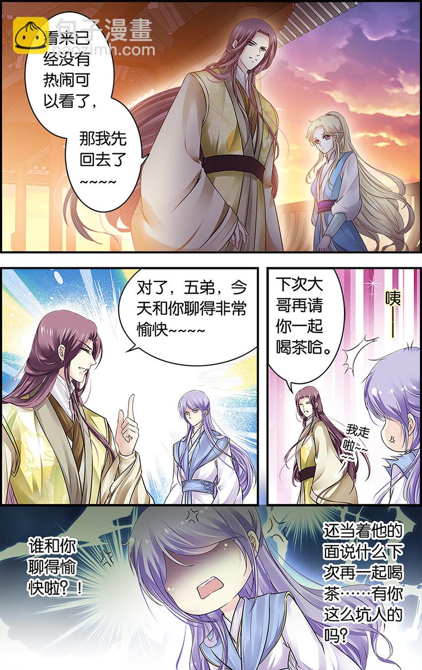 15 意料之外-第15话