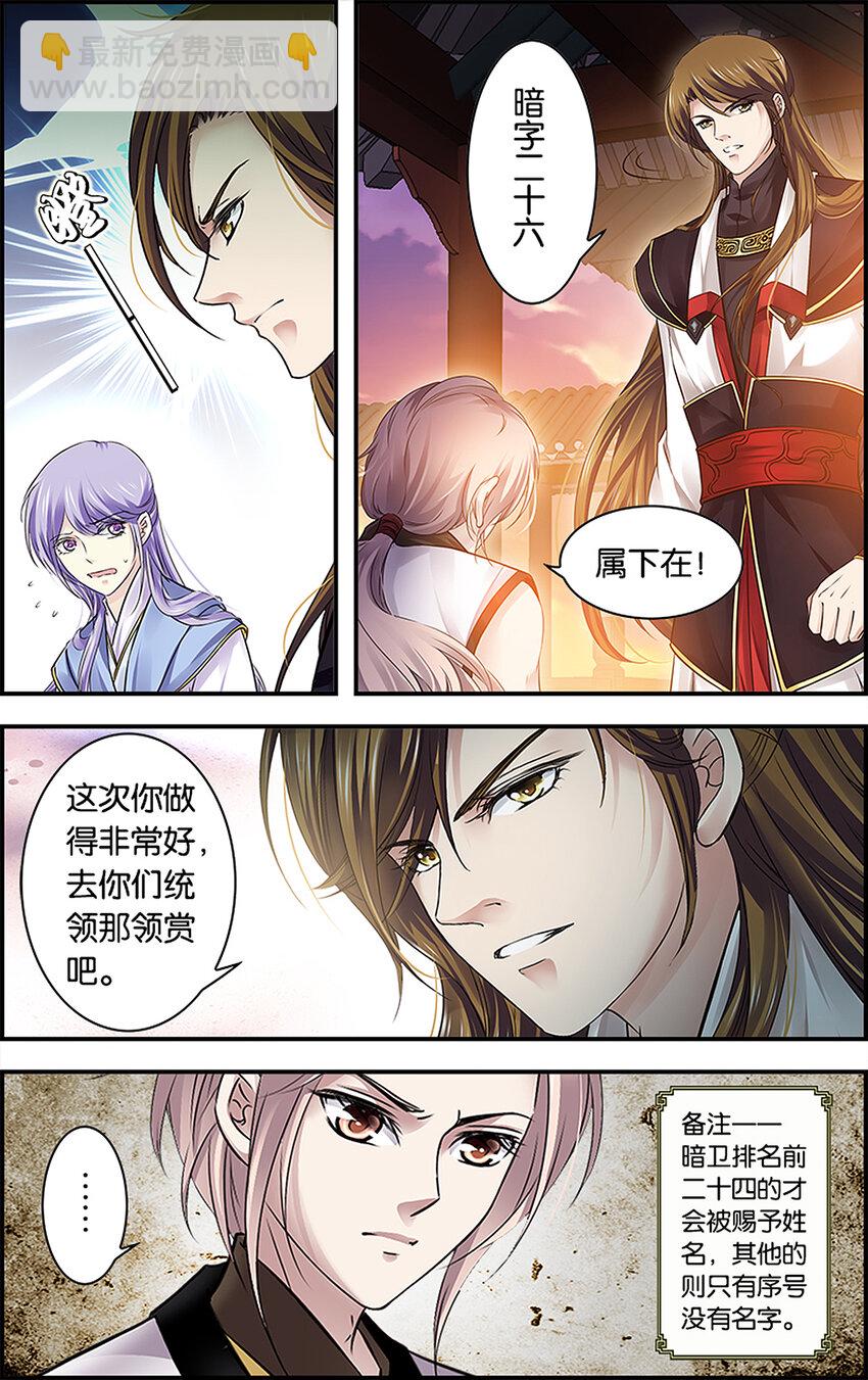 15 意料之外-第15话