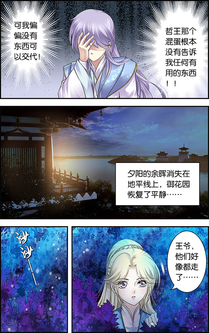 15 意料之外-第15话