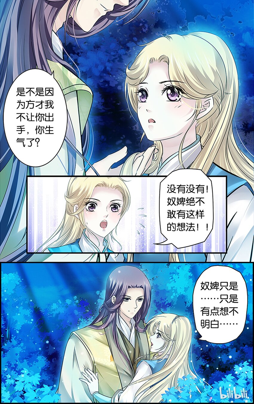 15 意料之外-第15话