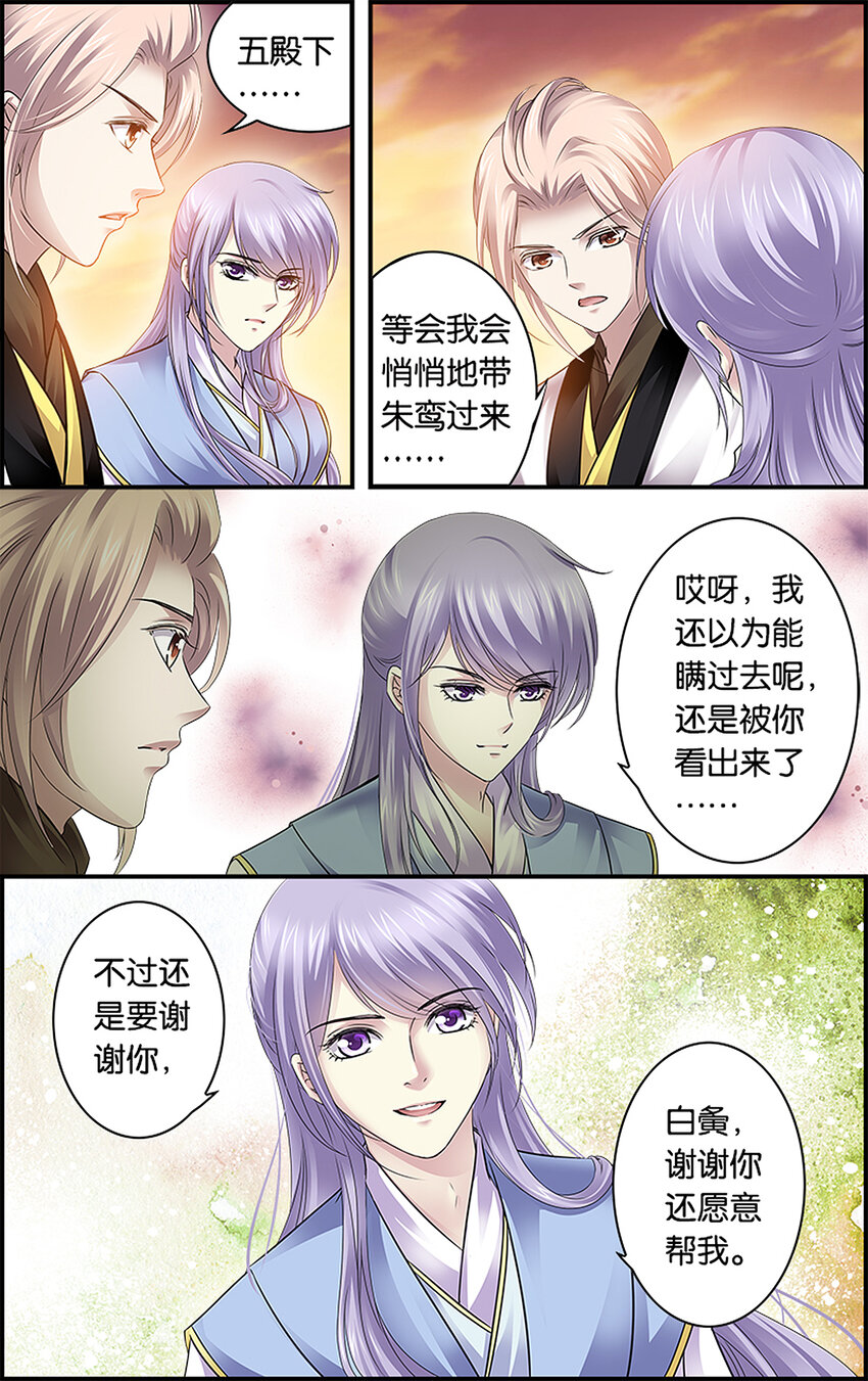 15 意料之外-第15话