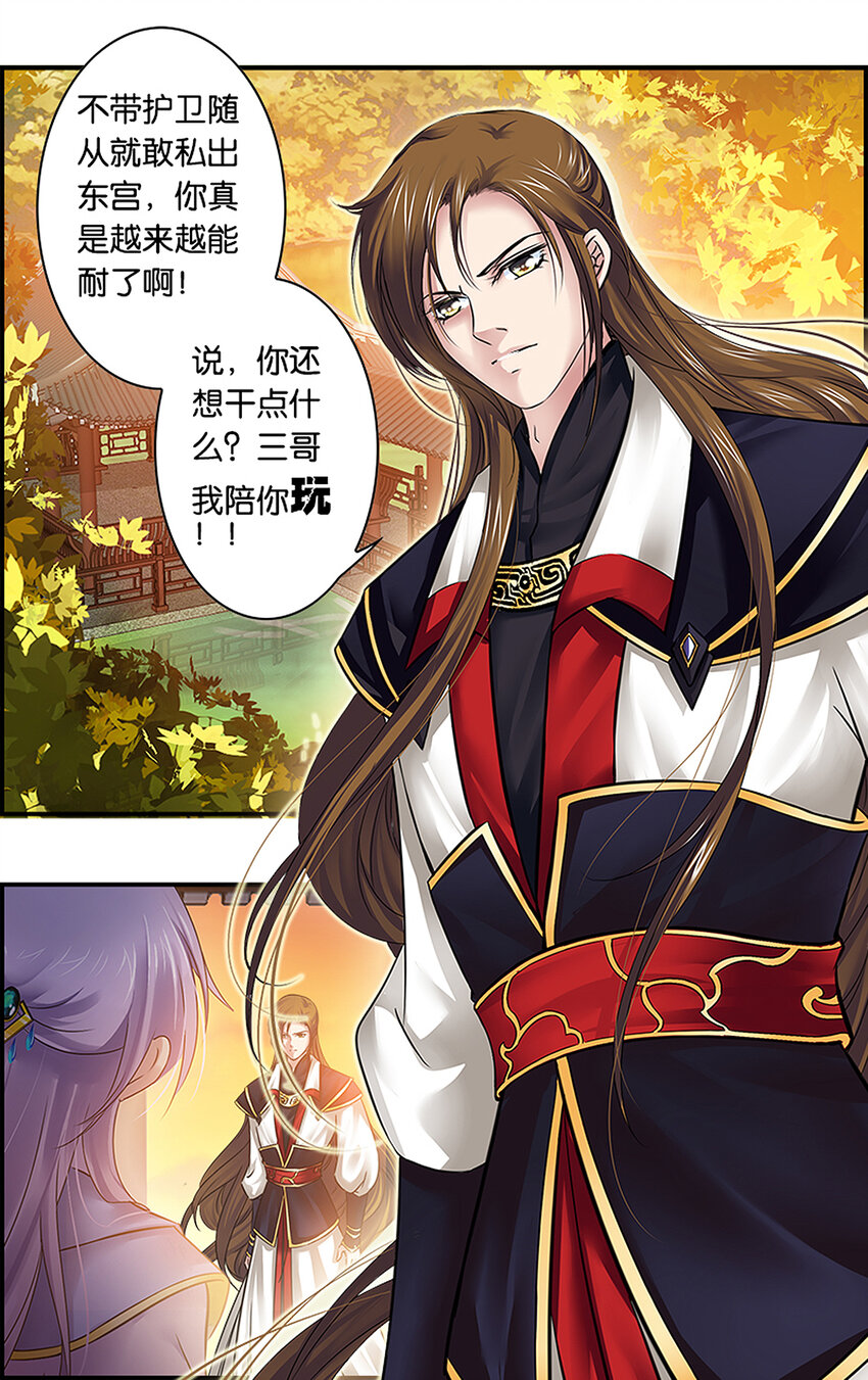 15 意料之外-第15话