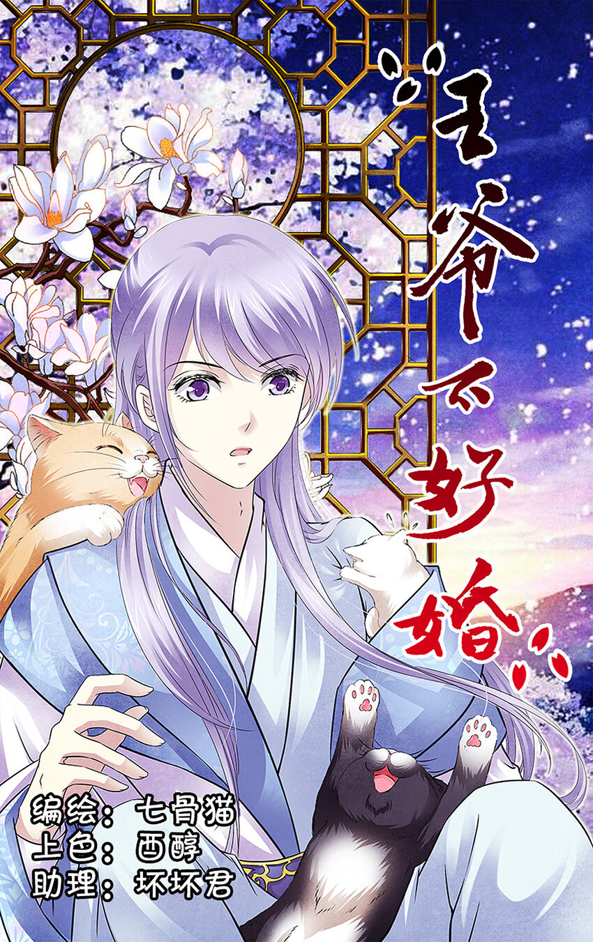 17 东宫不净-第17话