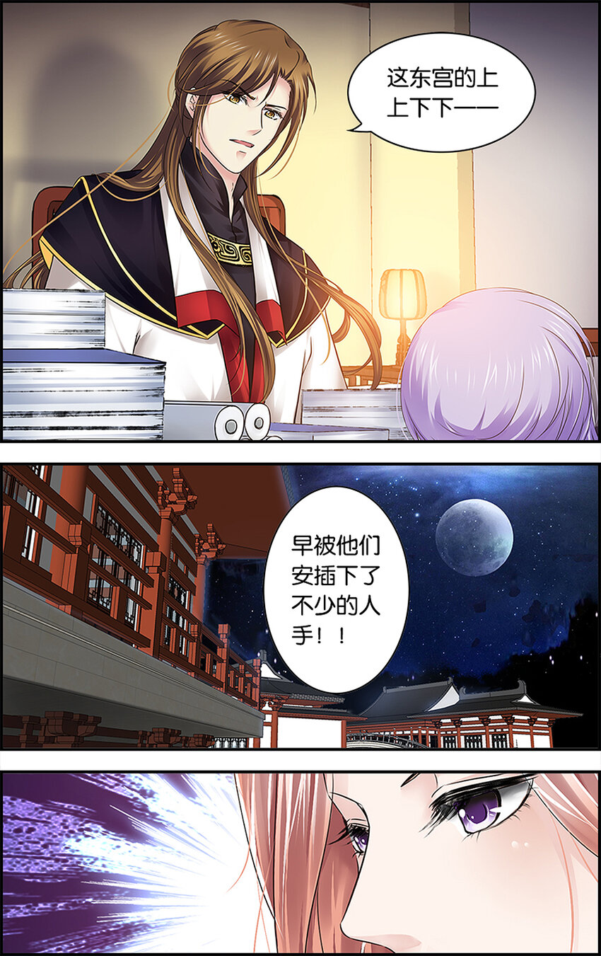 17 东宫不净-第17话