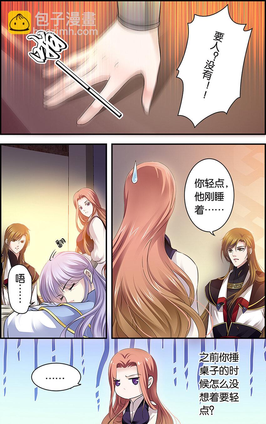 17 东宫不净-第17话