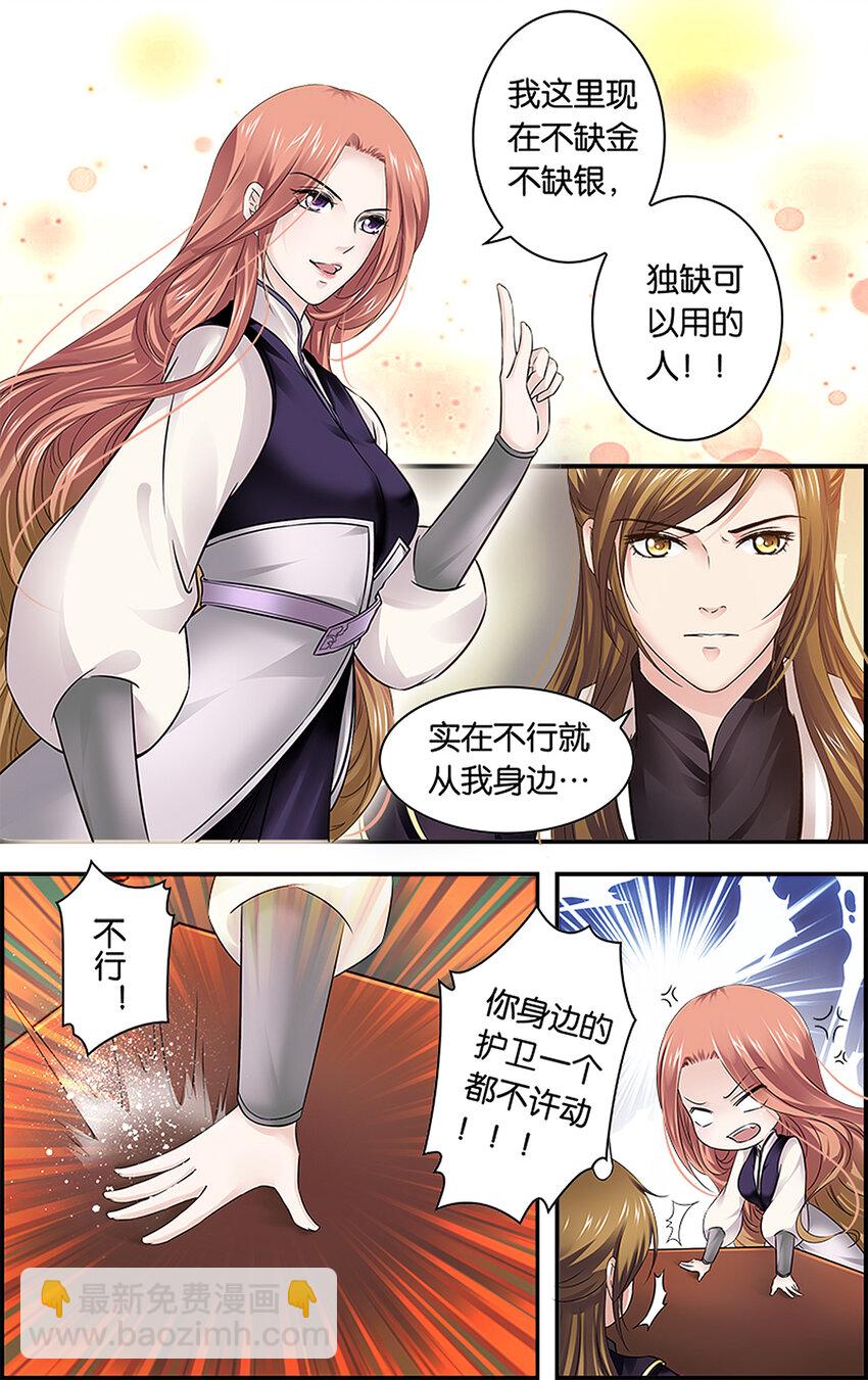 17 东宫不净-第17话