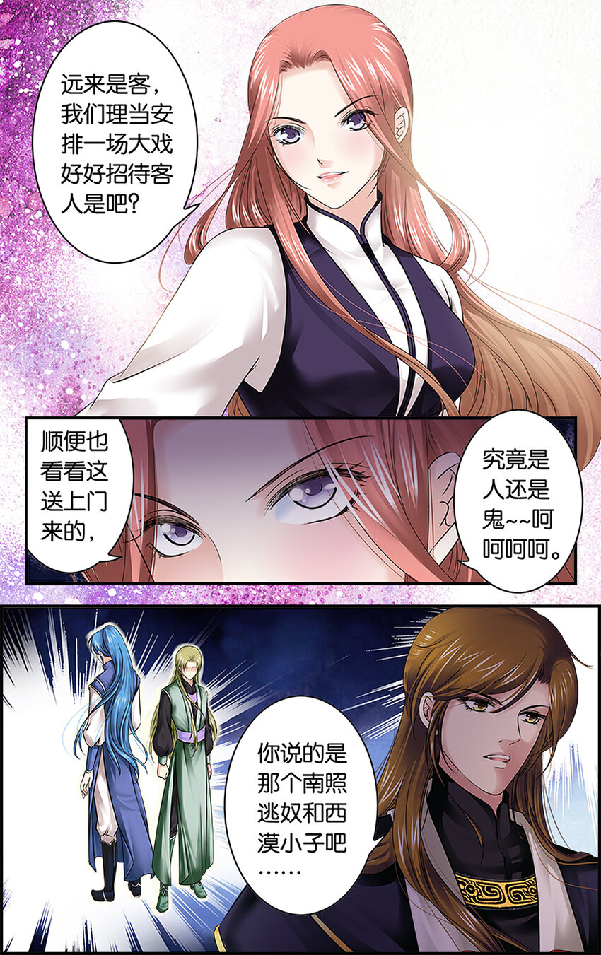 17 东宫不净-第17话