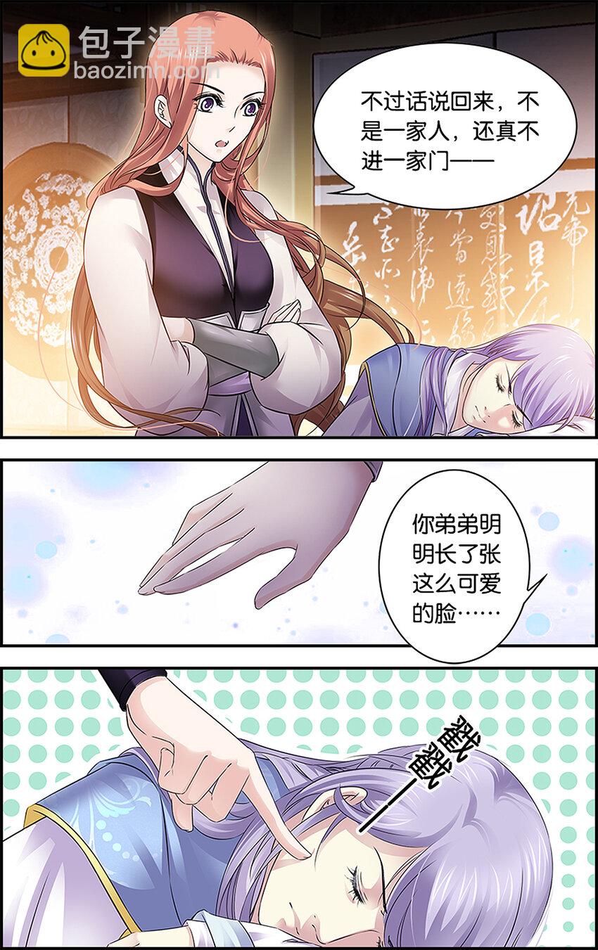 17 东宫不净-第17话