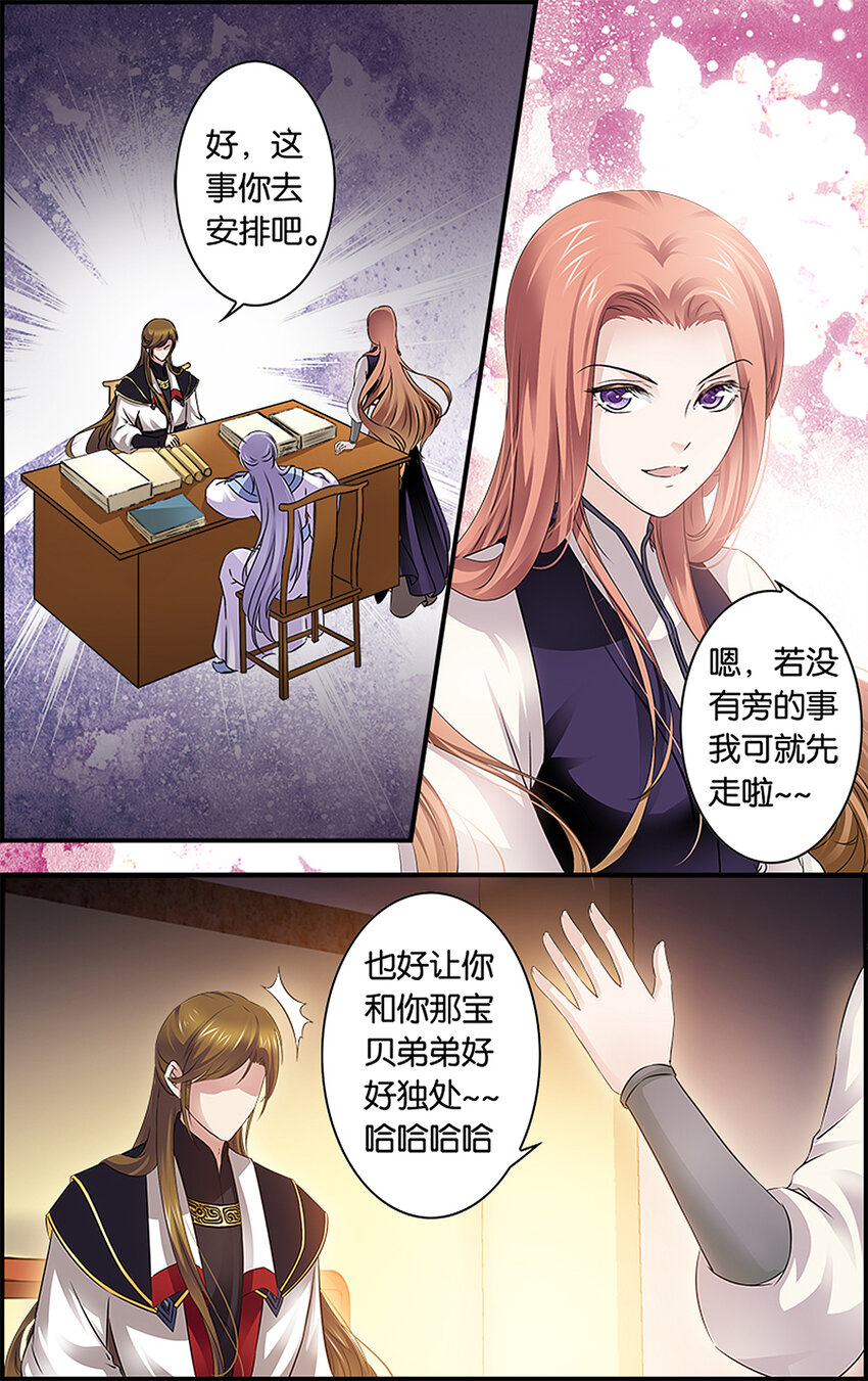 17 东宫不净-第17话