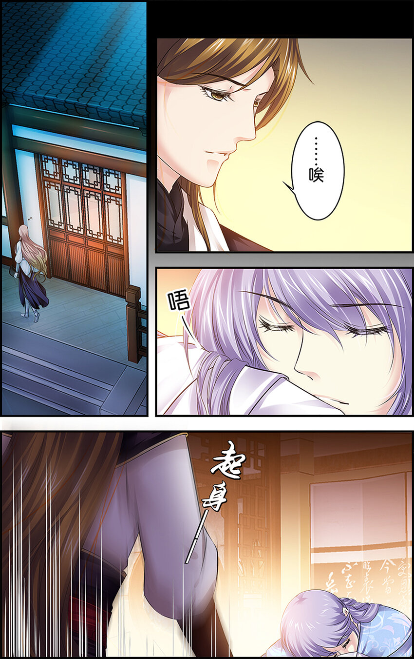 17 东宫不净-第17话