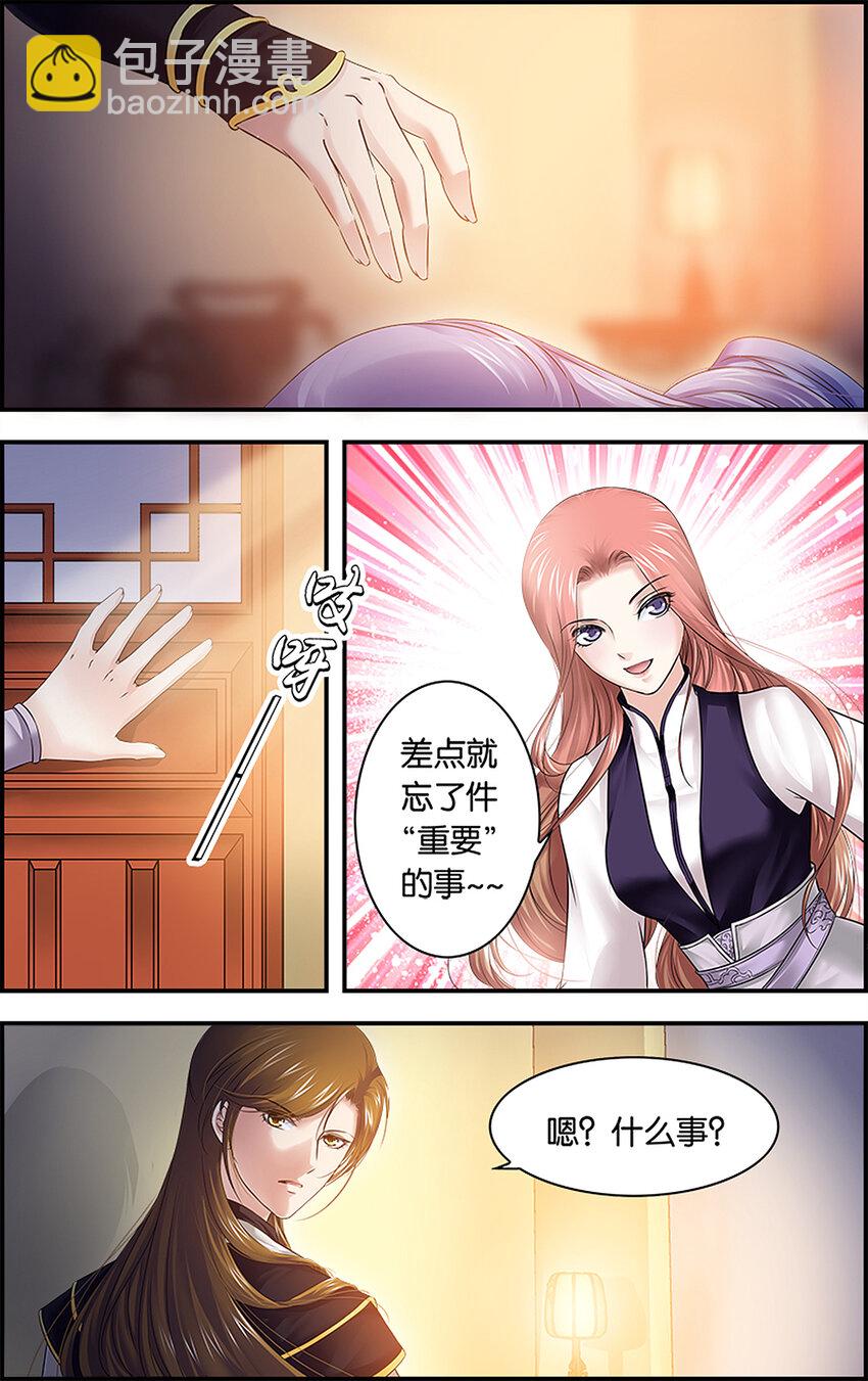 17 东宫不净-第17话