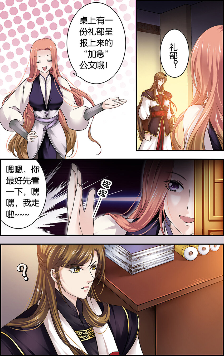 17 东宫不净-第17话