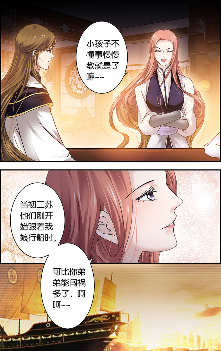 17 东宫不净-第17话