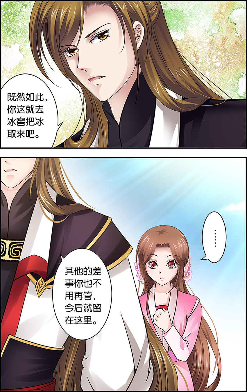 19 别院之行-第19话