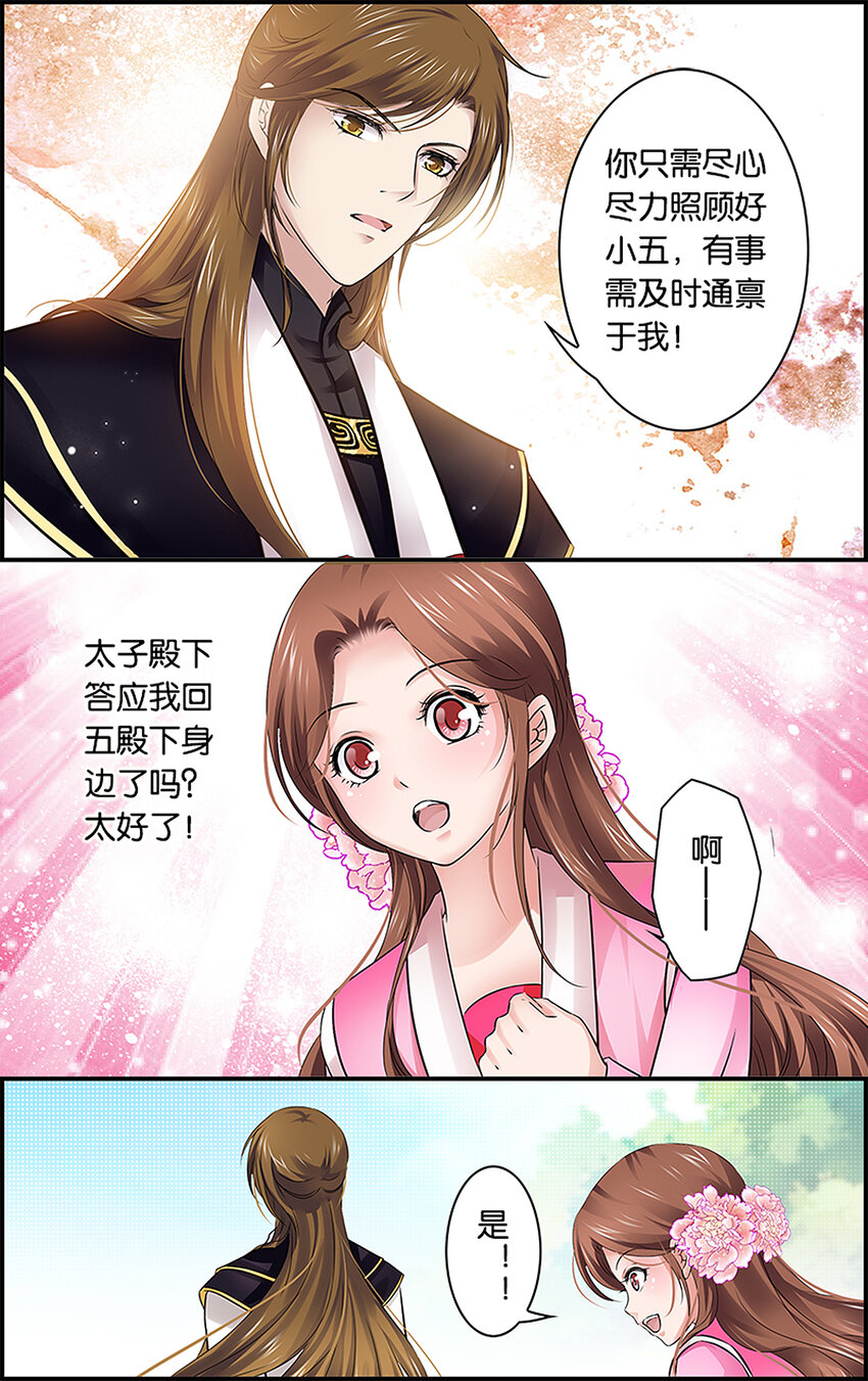 19 别院之行-第19话