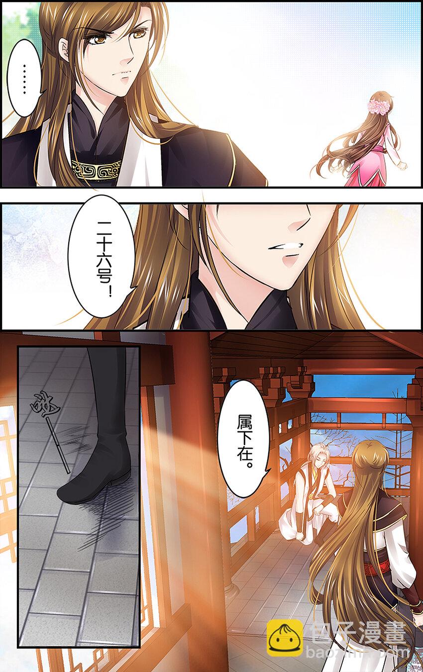 19 别院之行-第19话