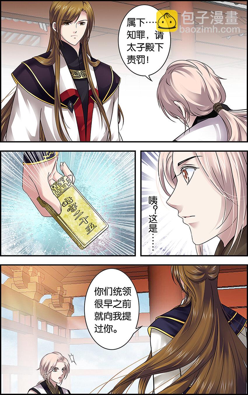 19 别院之行-第19话