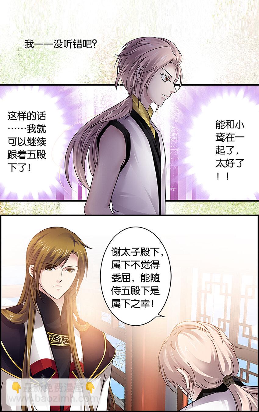 19 别院之行-第19话