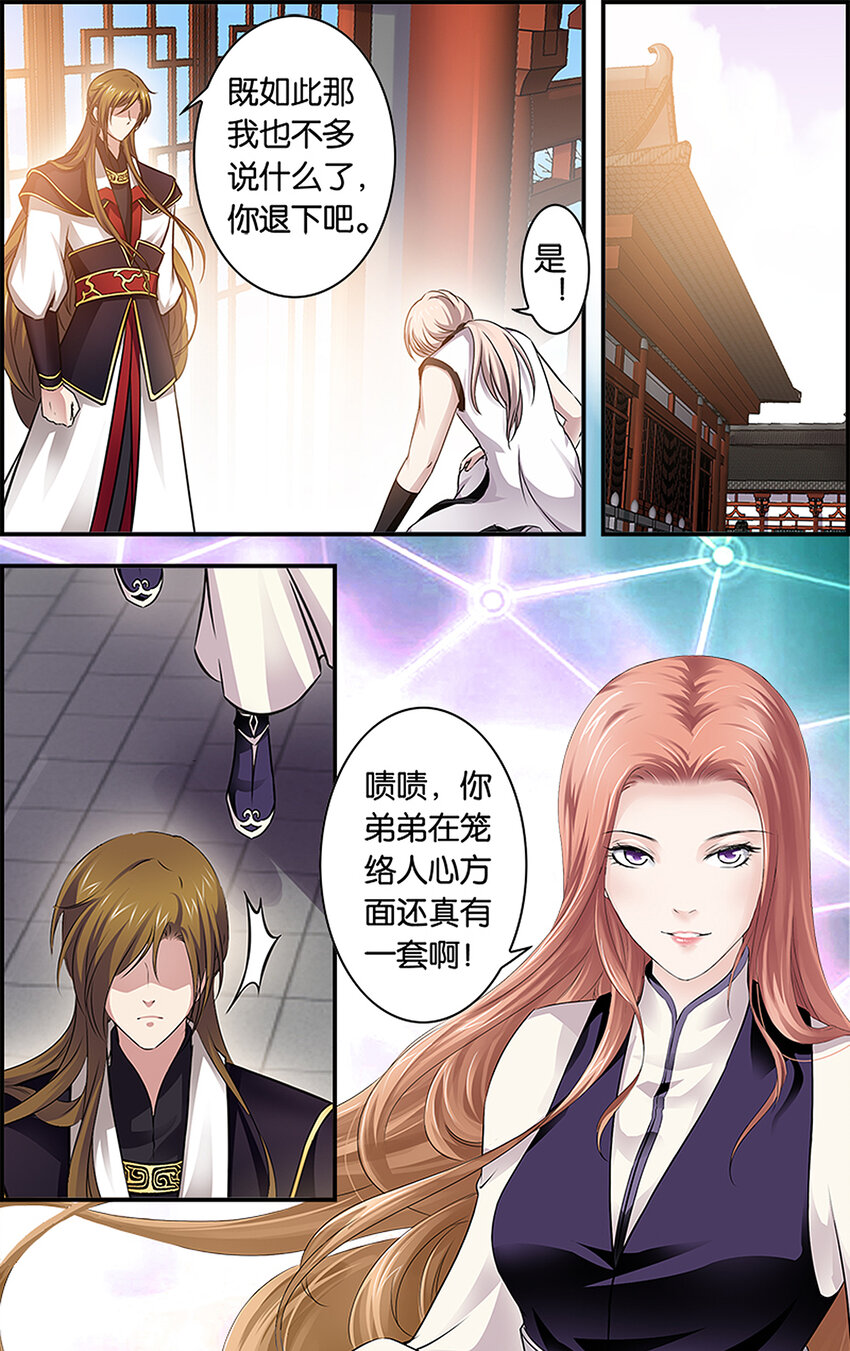 19 别院之行-第19话