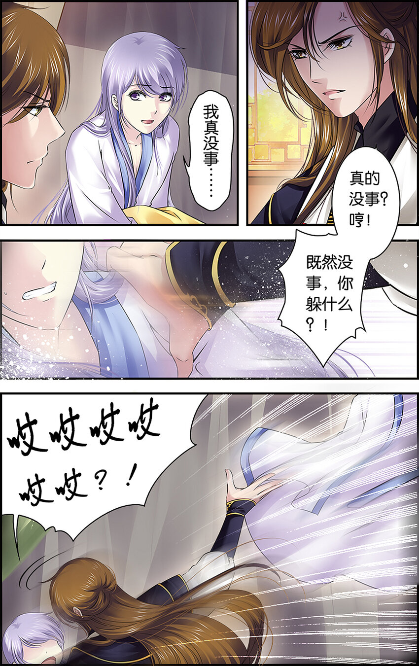 19 别院之行-第19话