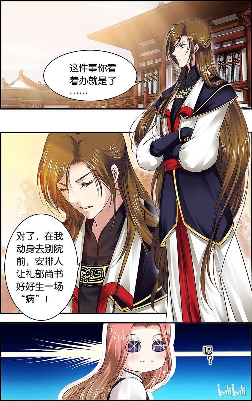 19 别院之行-第19话