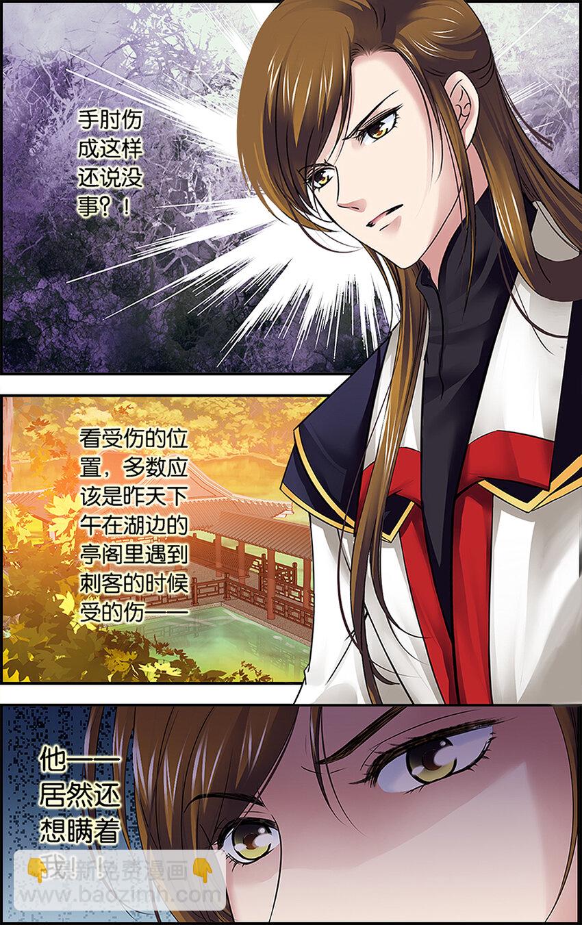 19 别院之行-第19话