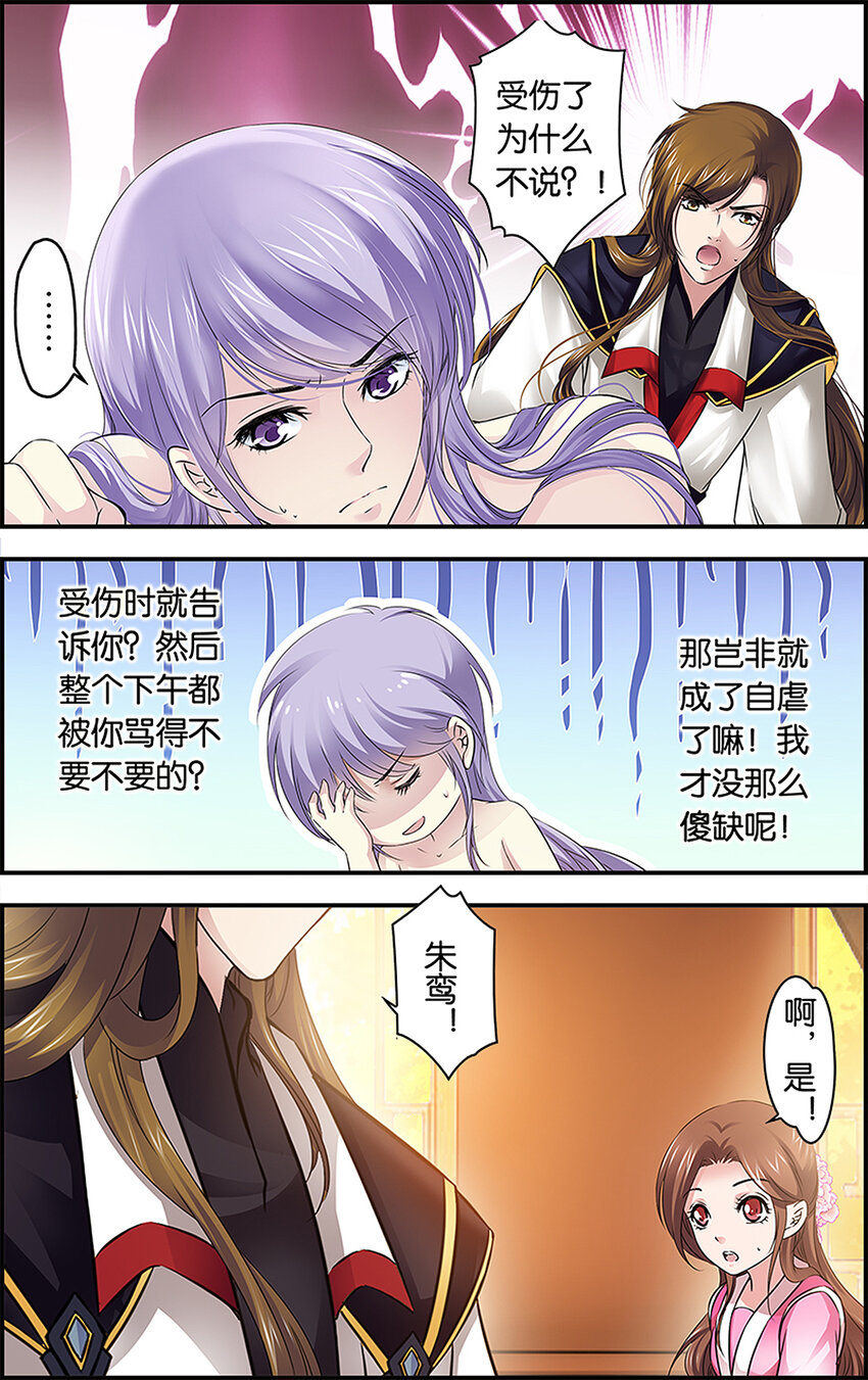 19 别院之行-第19话