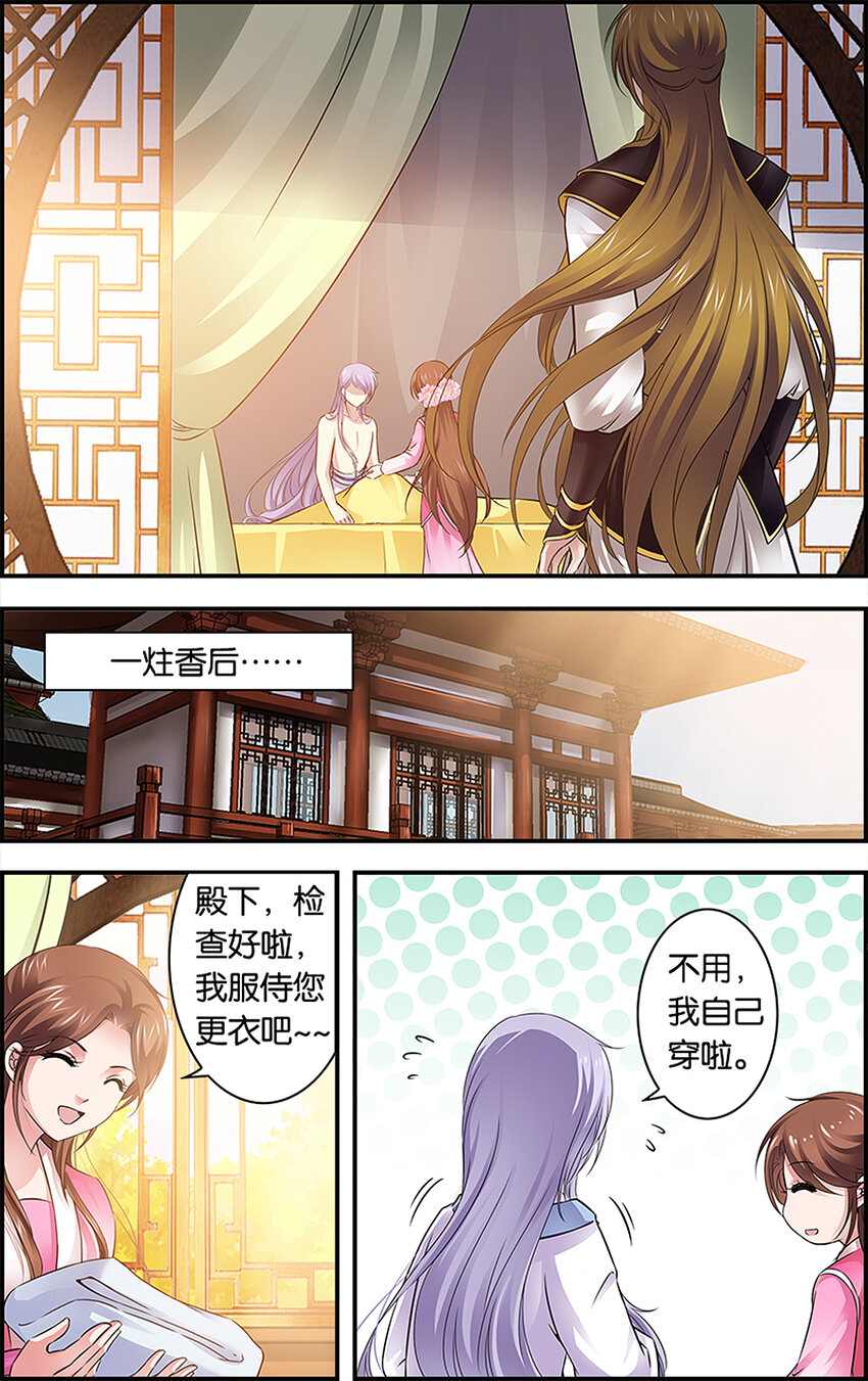 19 别院之行-第19话