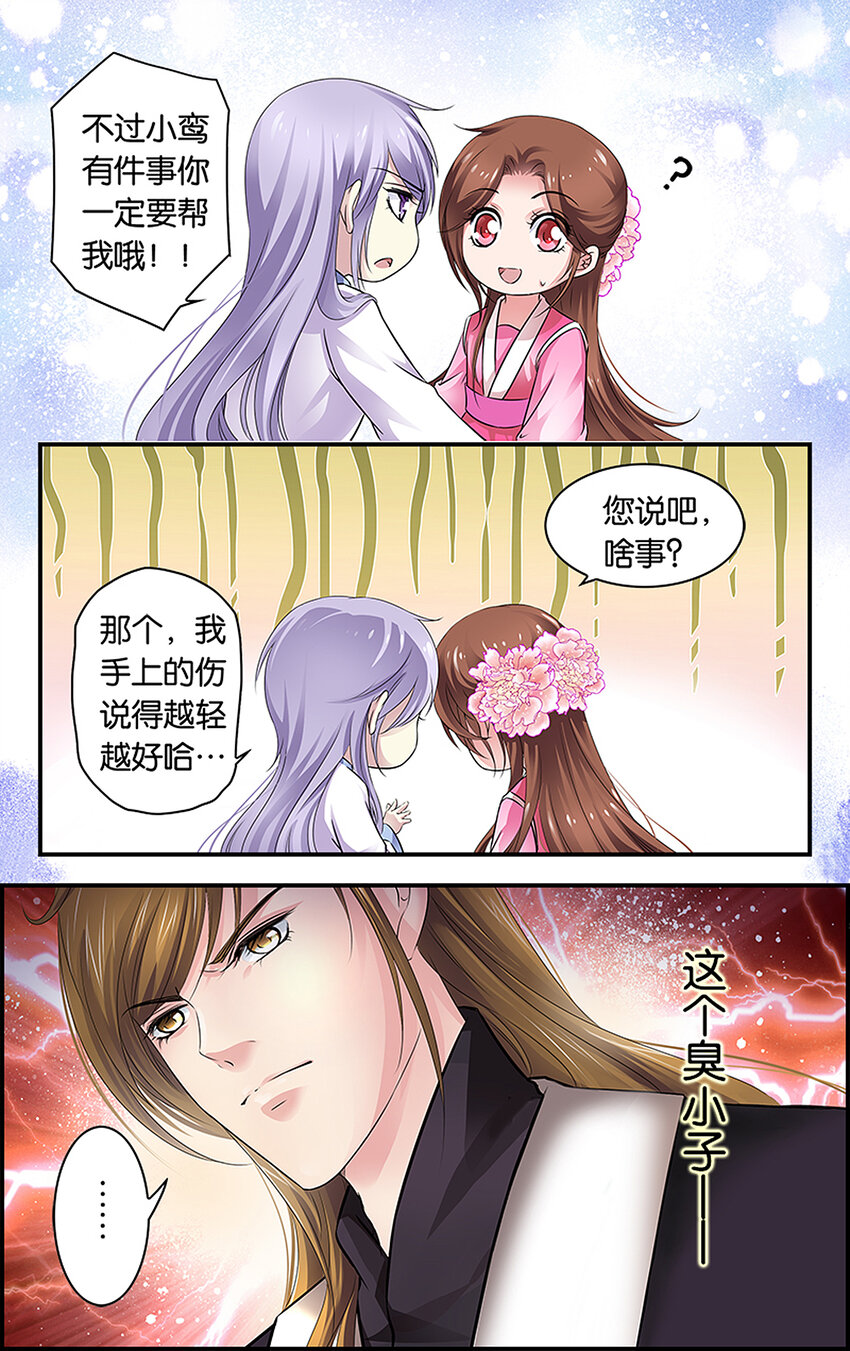 19 别院之行-第19话