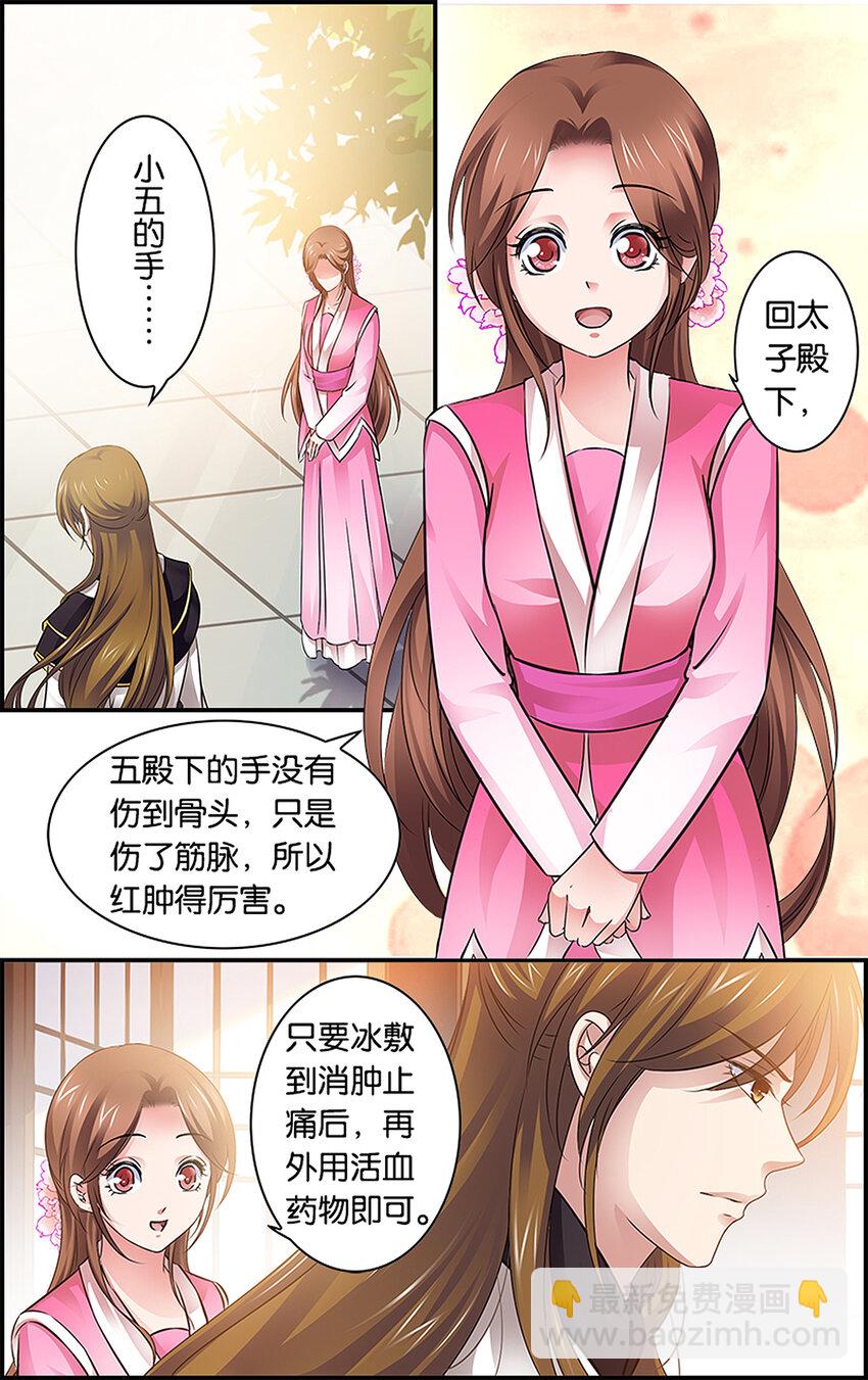 19 别院之行-第19话