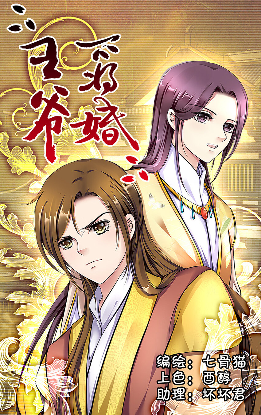 3 分离在即-第3话