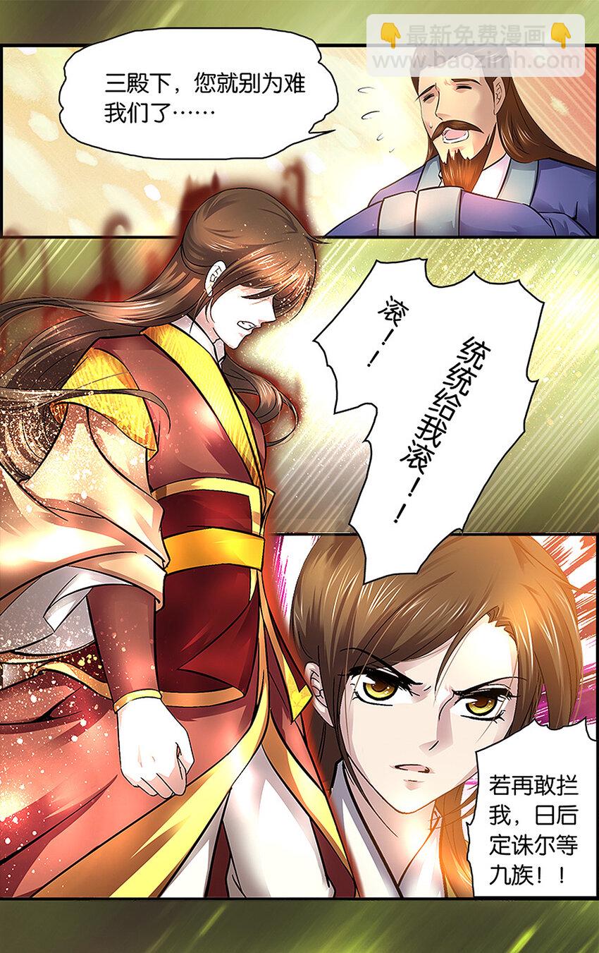 3 分离在即-第3话