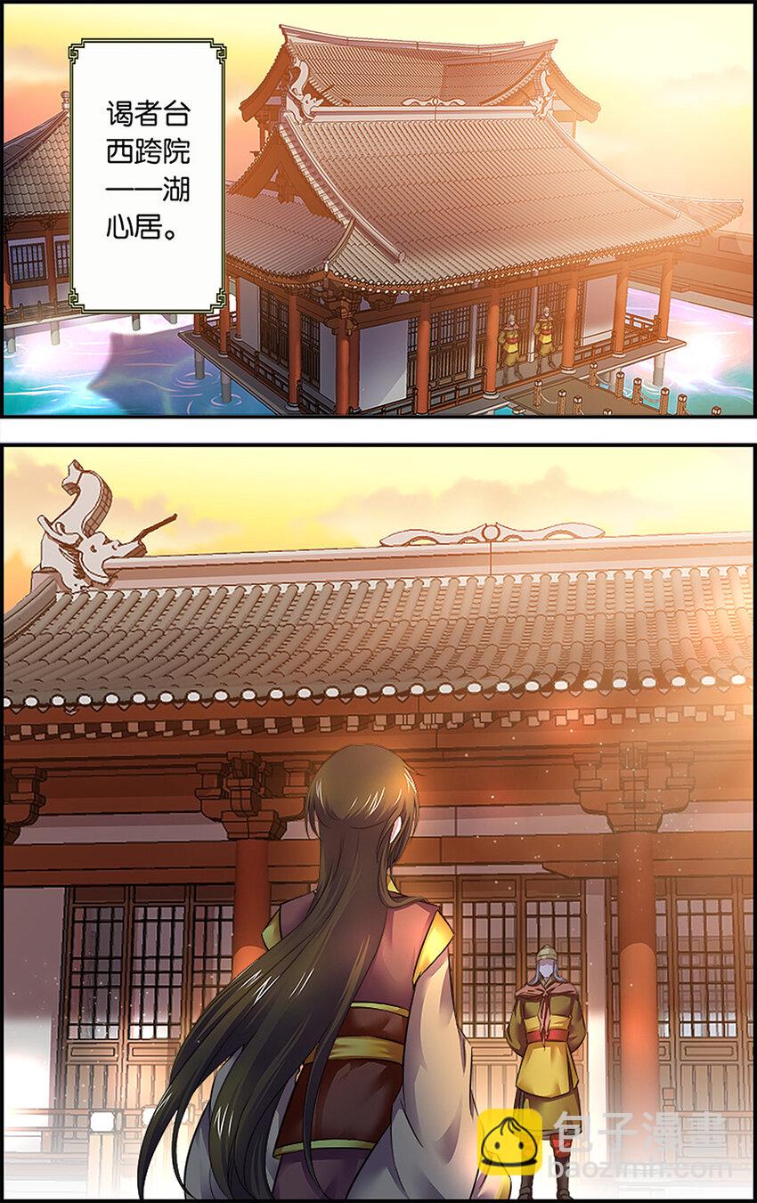 3 分离在即-第3话